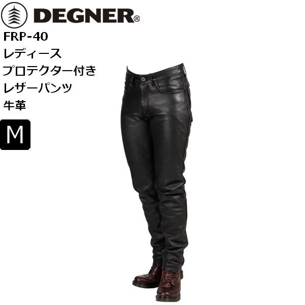 秋冬 送料無料 M/ブラック デグナー/DEGNER FRP-40 レザースキニーパンツ レディース