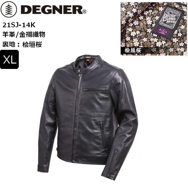 送料無料 桧垣桜ブラック/XL デグナー/DEGNER 21SJ-14K 金襴レザージャケット