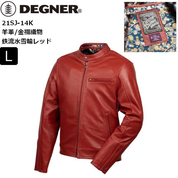9月下旬入荷以降入荷予定 送料無料 鉄流水雪輪レッド/L デグナー/DEGNER 21SJ-14K 金襴レザージャケット