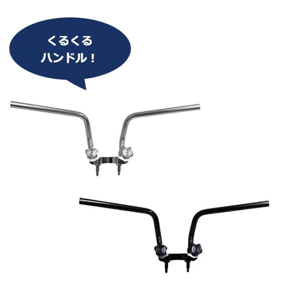 TWR製 HONDA 2022年以降モデル DAX125/モンキー125用 クルクル ハンドルバー キット BP-B0350SL シルバー ホンダ ダックス アルミ monkey_1