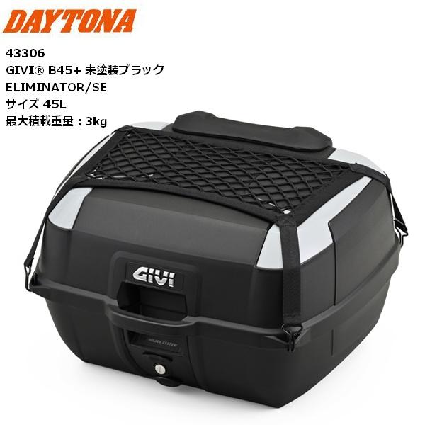 その他 buru* デイトナ GIVI(ジビ) リアボックス モノロック 45L オプション付き
