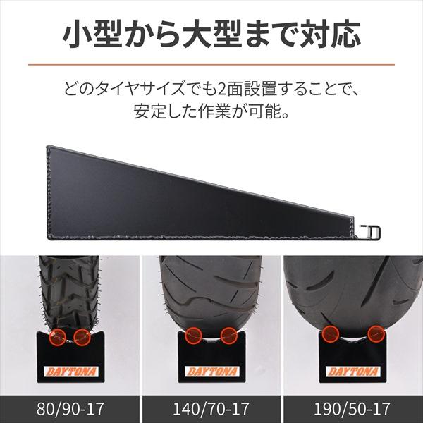 デイトナ(Daytona) 後押し銀輪 脱着受け支える 44230 タイア取り替えっこ物の具
