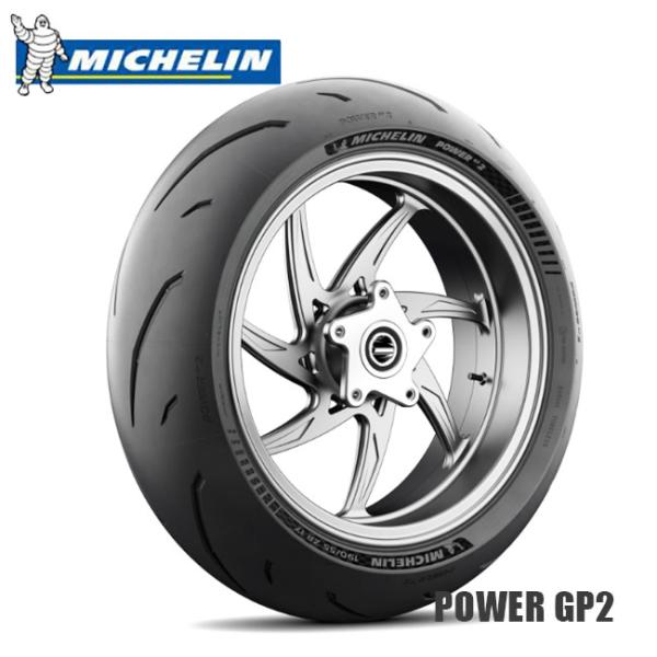 ミシュラン/MICHELIN スポーツタイヤ POWER GP2 パワー GP2 120/70ZR17＆160/60ZR17 フロントリア前後セットタイヤ グラディウス400 NC750X_1
