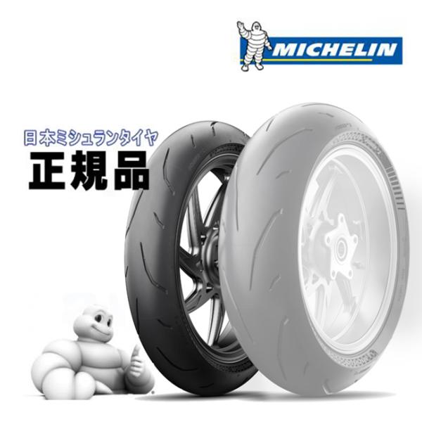 ミシュラン スポーツタイヤ POWER GP2 パワー GP2 312191 120/70ZR17 M