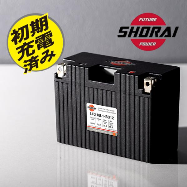 SHORAI/ショーライ LFX18L1-BS12 ユアサ互換 YB16AL-A2 リン酸 超小型 超軽量 バイク用 3年保証 メンテナンスフリー リチウムバッテリー Vマックス