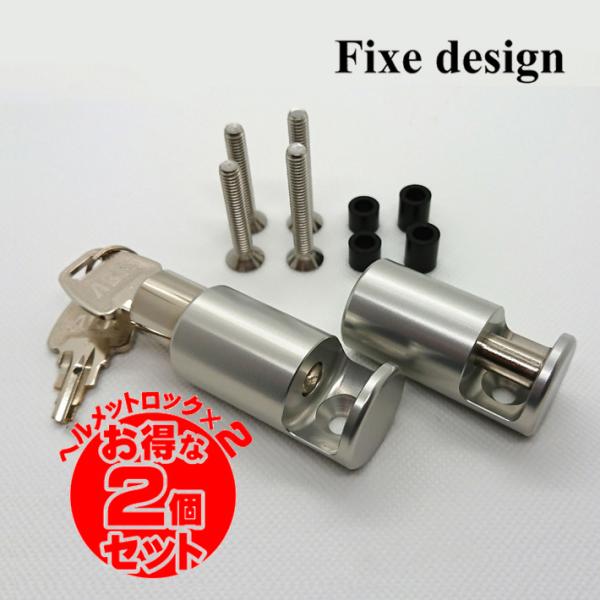 スプリングセール Fixe design ヘルメットロック M1 SIL 汎用 2個セット FDHL102S ヘルメットホルダー シルバー フィックスデザイン 盗難防止 デフスタンダード