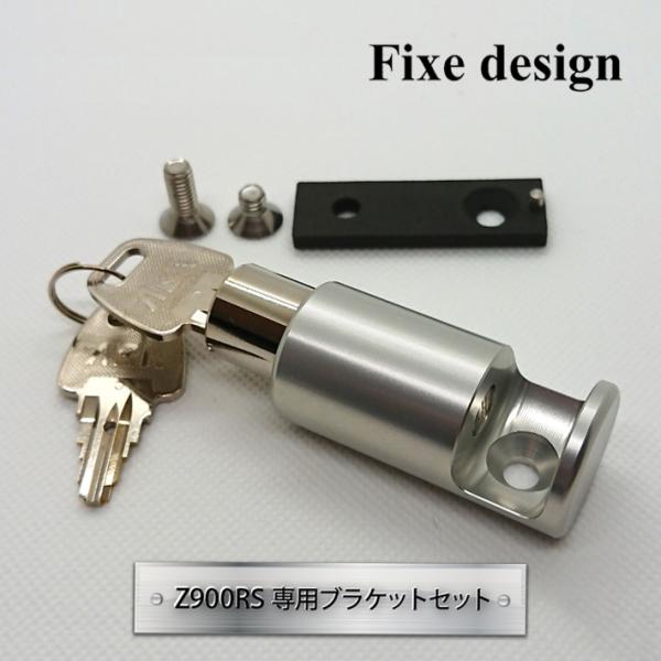 スプリングセール Fixe design ヘルメットロック M1 SIL Kawasaki１ ノーマルスワップ Z900RS FDHLKA101S 専用ブラケット ヘルメットホルダー デフスタンダード