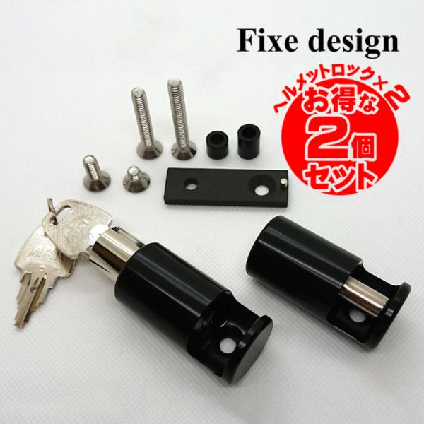 スプリングセール Fixe design ヘルメットロック M1 BLK ノーマルスワップ Z900RS 2個set FDHLKA102B ヘルメットホルダー フィックスデザイン デフスタンダード