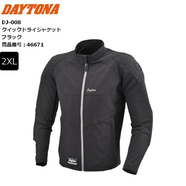 ブラック/2XLサイズ 送料無料 DAYTONA/デイトナ DJ-008 クイックドライジャケット 46671