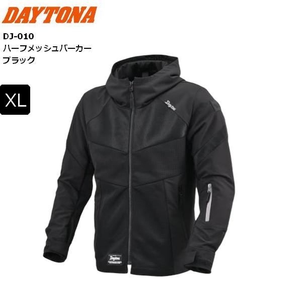 ブラック/XLサイズ 送料無料 DAYTONA/デイトナ DJ-010 ハーフメッシュパーカー 46764