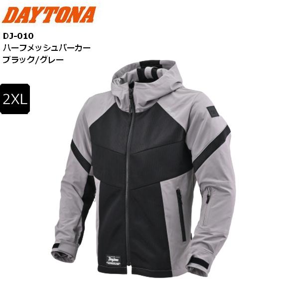 ブラックグレー/2XL 送料無料 DAYTONA/デイトナ DJ-010 ハーフメッシュパーカー 46816