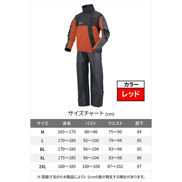 デイトナ DR-001 ハイパフォーマンスレインウエア 上下セット レッド