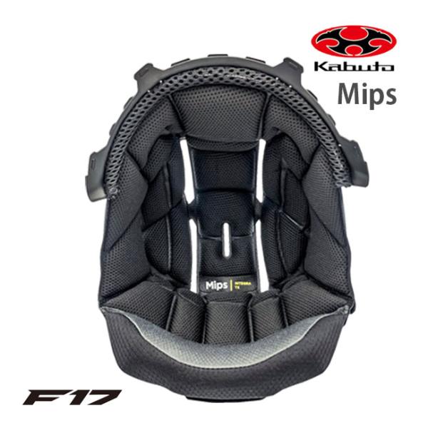 OGK KABUTO KF17 MIPS インナーパッド ブラック XL(9mm) F17 ミップス アレイシ2 ヘルメット用 内装パーツ オプションパーツ