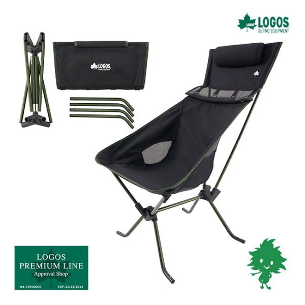 在庫有 LOGOS/ロゴス 73329006 4WAY 7075バケットチェア リラックス チェア 椅子 たき火 折りたたみ 収納バッグ ハイ＆ロー切替 リクライニング タフ