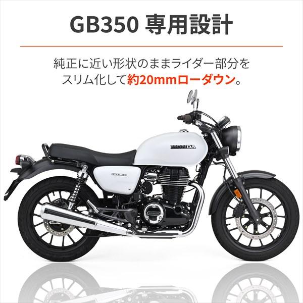 送料無料 デイトナ/Daytona GB350(21-23) コージーシート ロール/ブラック 48378_1