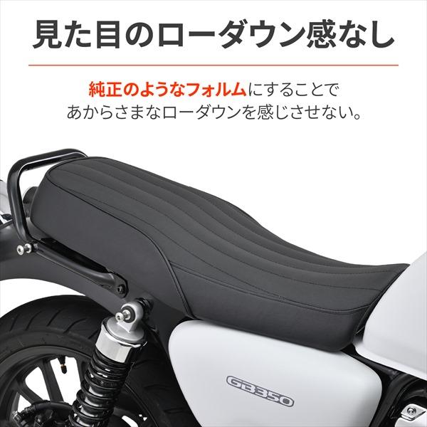 送料無料 デイトナ/Daytona GB350(21-23) コージーシート ロール/ブラック 48378_2