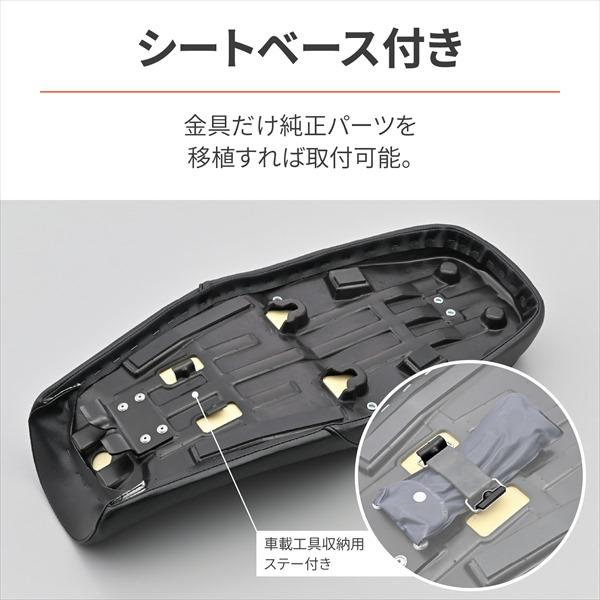 送料無料 デイトナ/Daytona GB350(21-23) コージーシート ロール/ブラック 48378_5