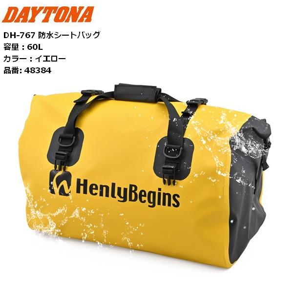 デイトナ/DAYTONA DH-767 防水シートバッグ 48384 イエロー 60L  バイク用 ツーリング