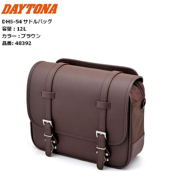送料無料 デイトナ/DAYTONA DHS-54 サドルバッグ 48392 ブラウン 容量12L バイク用