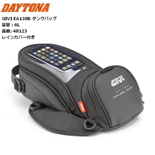 貨物輸送無料 デイトナ/DAYTONA GIVI EA138B 貯蔵タンク御徒面子 48123 収容能力6L レインカバー付き添い人