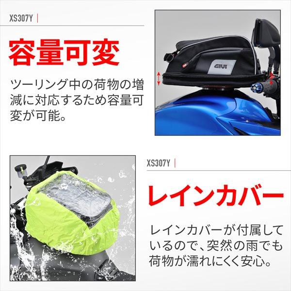 送料無料 デイトナ GIVI XS307Y タンクロックバッグ 48135 最大容量15L_2