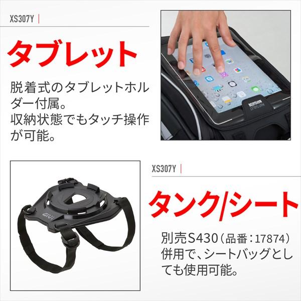 送料無料 デイトナ GIVI XS307Y タンクロックバッグ 48135 最大容量15L_3
