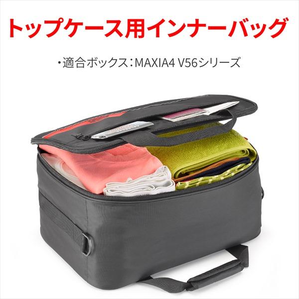 下穿き御徒面子 V56用 デイトナ/DAYTONA GIVI T468C 下穿き御徒面子 47817