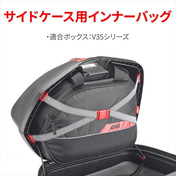 インナーバッグ V35用 デイトナ/DAYTONA GIVI T443D インナーバッグ 47816_1