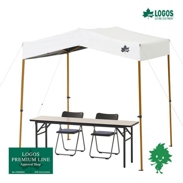 LOGOS/ロゴス 71204004 ソーラーブロック 切妻 Qセットタープ 切妻 UV-CUT率99.9％ 遮光率 生地性能 太陽光 紫外線 3段階調節 収納バッグ