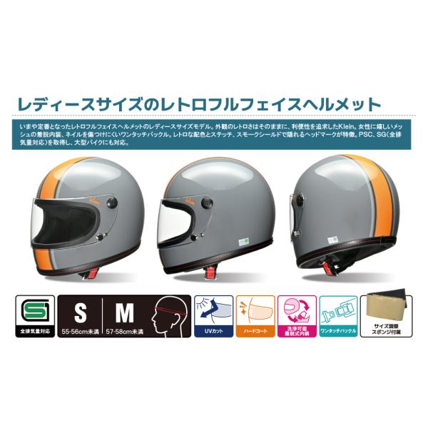 LEAD/リード工業 Klein フルフェイス ヘルメット Mサイズ レトロ