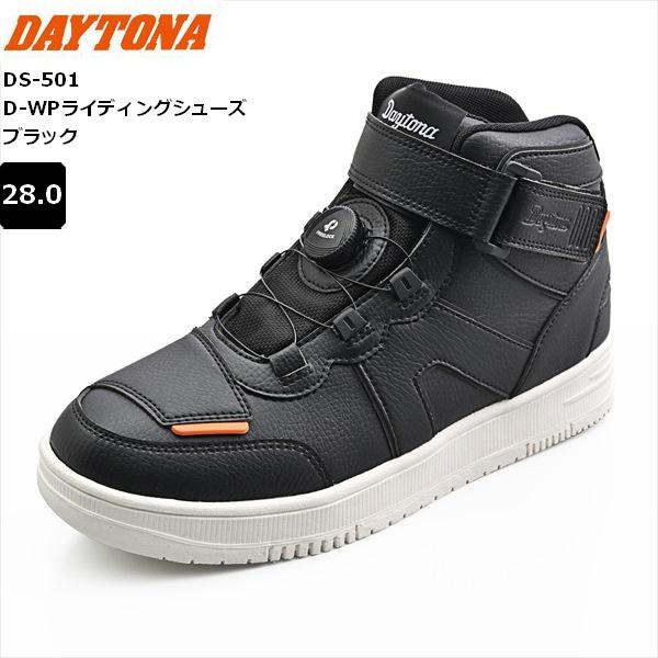 ブラック/28.0cm デイトナ(Daytona) DS-501 D-WPライディングシューズ バイク用 防水 7,597円