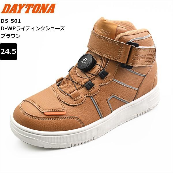 さー ブラウン/24.5cm デイトナ(Daytona) DS-501 D-WPライディングシューズ