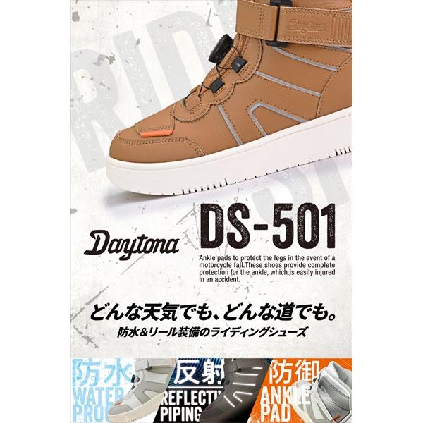 さー ブラウン/24.5cm デイトナ(Daytona) DS-501 D-WPライディングシューズ