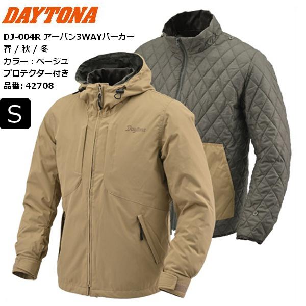 ベージュ/S大きさ 貨物輸送無料 デイトナ(Daytona) アーバン3WAYパーカー DJ-004R 42708
