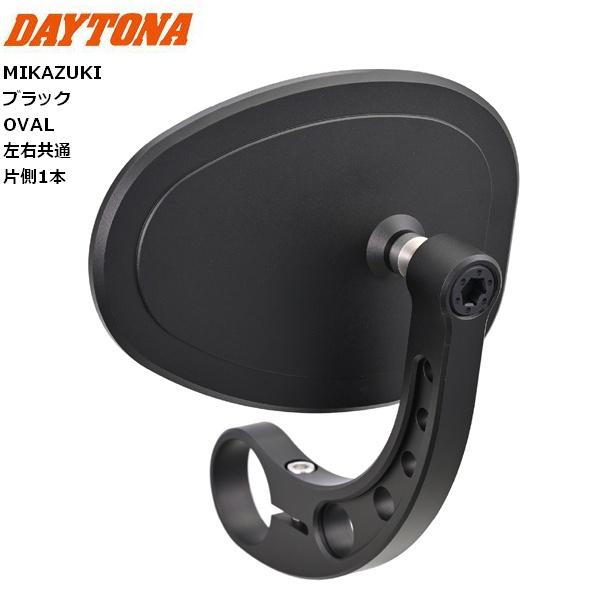 【ぽり】 デイトナ/Daytona ハイビジ バーエンドミラー スリム MIKAZUKI OVAL