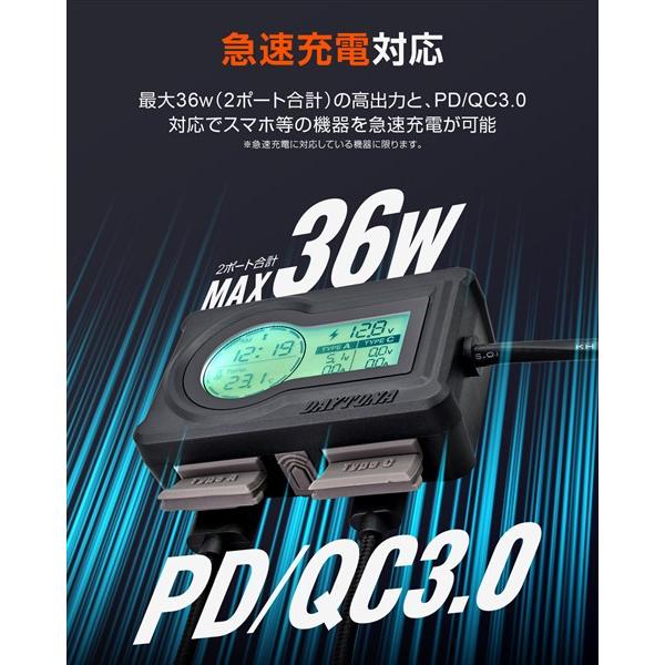 デイトナ/Daytona マルチメーター＆USB電源 Type-A+Type-C 31578 急速充電_3