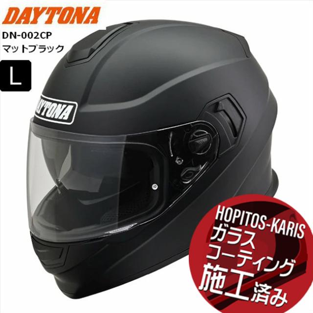 マットブラック Lサイズ 送料無料 デイトナ/Daytona DN-002CP 46463 ヘルメット フルフェイス