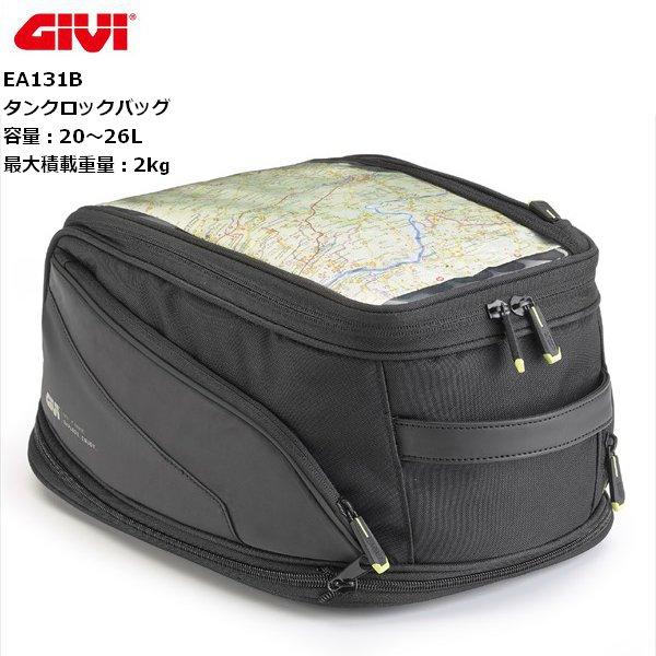 送料無料 GIVI (ジビ) タンクバッグ 26L タンクロック EA131B 48832 デイトナ 15,208円