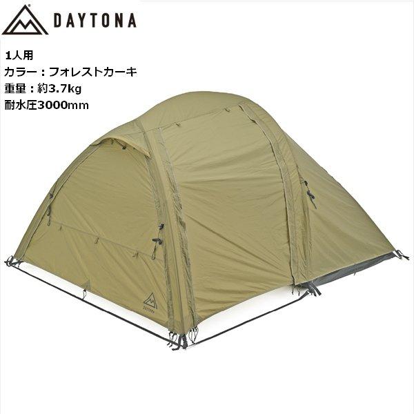 送料無料 デイトナ/Daytona neGla テント MAEHIRO DOME PLUS フォレストカーキ 48341