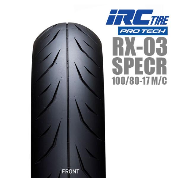 ブラック　ラスト1点 IRC RX-03 SPEC R 100/80-17 フロント用タイヤ 114245 M/C 52S TL