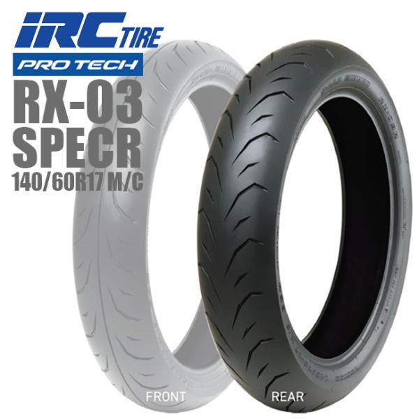 IRC RX-03 SPEC R 140/60R17 リア用タイヤ 114246 M/C 63H TL ジクサー