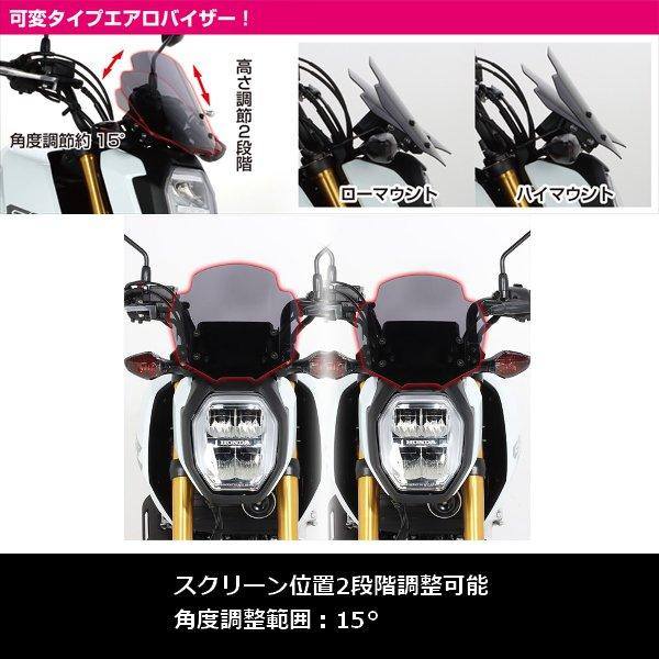 送料無料 KITACO/キタコ エアロバイザー スモーク グロム JC92-1200001〜 670-1481100_1