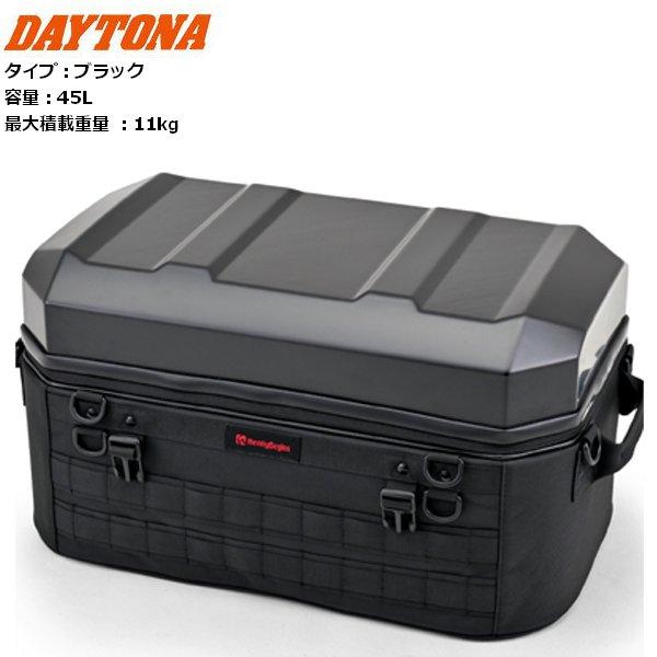 送料無料 デイトナ HB DH-775 シェルシートバッグ 45L 48676 ブラック