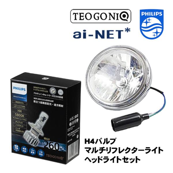 店卸し資産有 フィリップス×テオゴニア H4 LED前照灯弁膜 ルキフェル 5800K 12V専用 H4弁膜 前照灯社会的単位仕かける ゼファー400 ZRXII W650 カワサキ