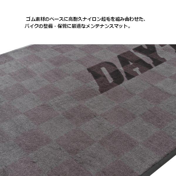 送料無料 デイトナ メンテナンスガレージマット チェック 41572_1