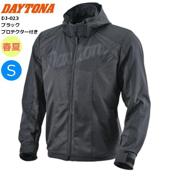 ブラック/S 送無 デイトナ DJ-023 ストリートデュアルパーカー 49726 10,830円