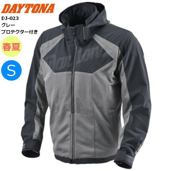 グレー/S 送無 デイトナ DJ-023 ストリートデュアルパーカー 49731 10,973円