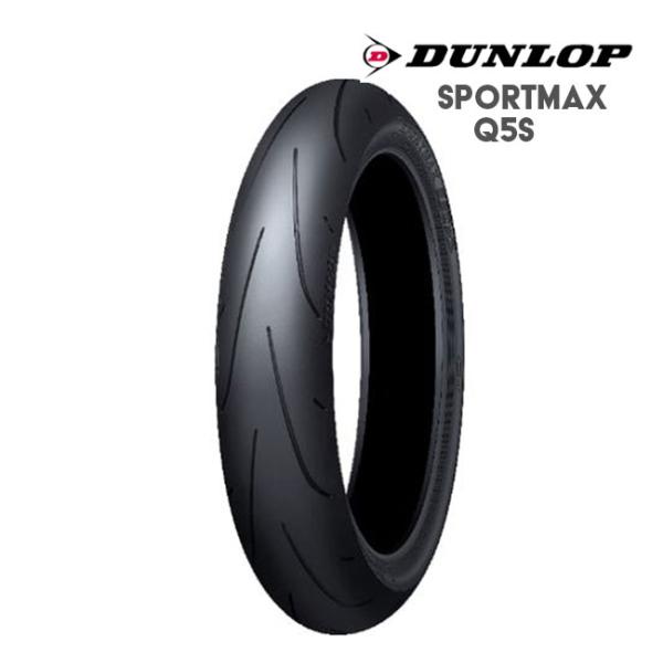 国内正規品 ダンロップ DUNLOP SPORTMAX Q5S 120/70ZR17 M/C (58W) フロント TL 339972 ウェット ドライ ツーリング ハイグリップ CB1000R