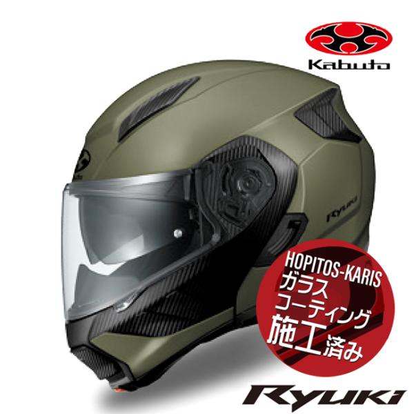 OGK Kabuto Ryukiオージーケーカブト リューキ サイズM Kabuto RYUKI