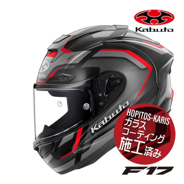Kabuto F-17 FORTE XL フルフェイスヘルメット バイクヘルメット OGK